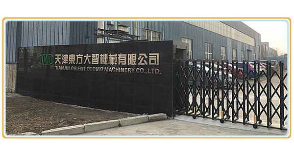 熱烈慶祝天津東方大智機械有限公司官網改版上線！